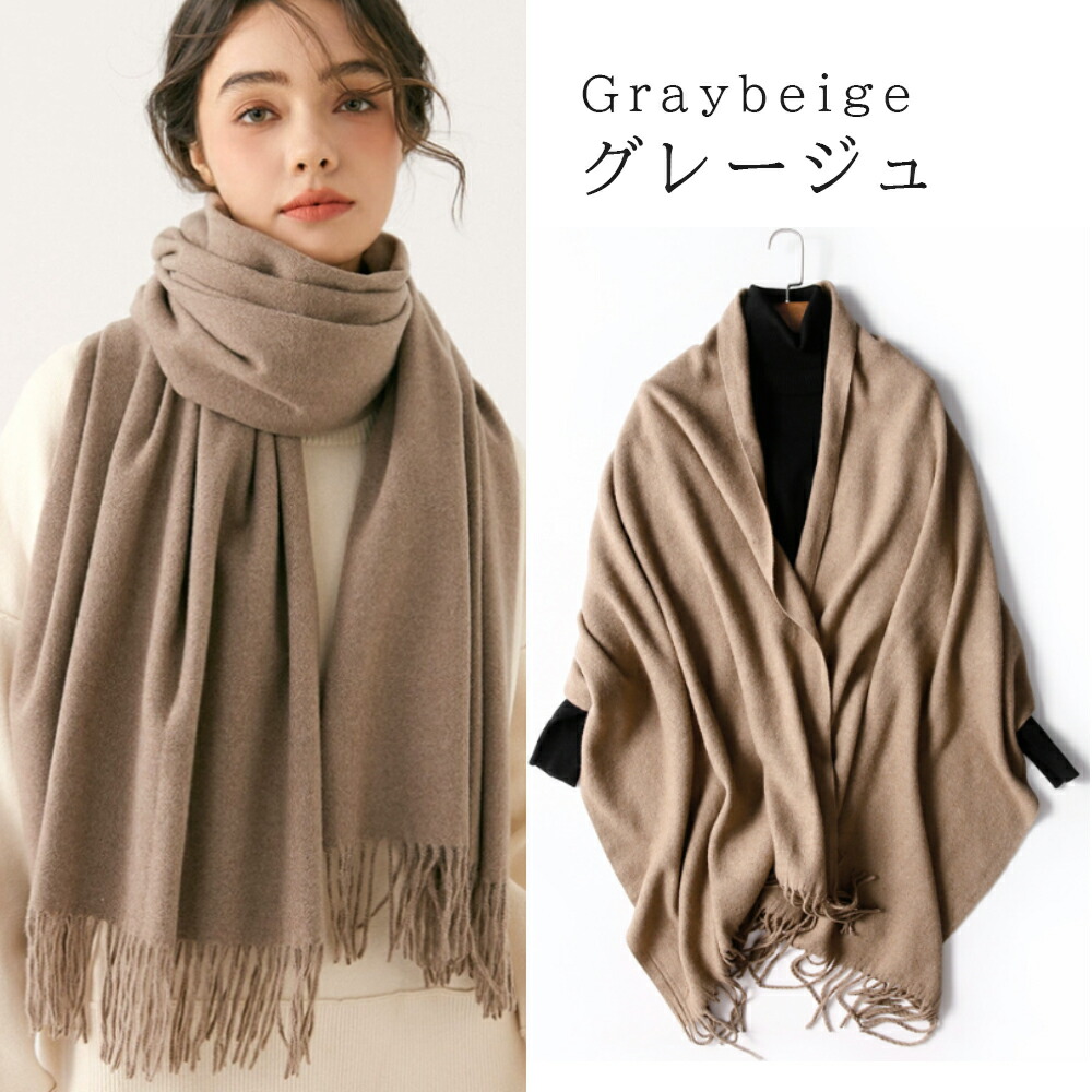 楽天市場】【クーポンでお得☆MAX30%OFF】大判 ストール【200cm×70cm