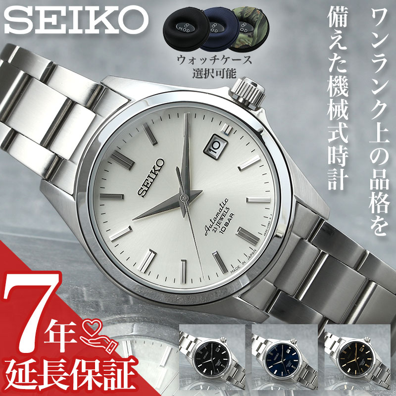 楽天市場】【7年延長保証】セイコー メカニカル 腕時計 SEIKO 時計