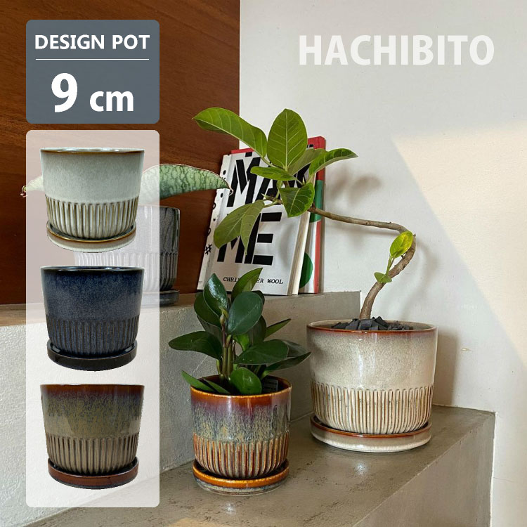 楽天市場】植木鉢 おしゃれ 陶器鉢 クリアグラデーションポット YD011