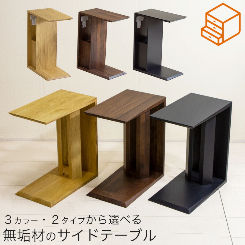 楽天市場】サイドテーブル ソファサイドテーブル 無垢材