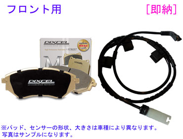 車 ブレーキパッド センサー」の人気商品一覧 | 安い商品を通販サイト