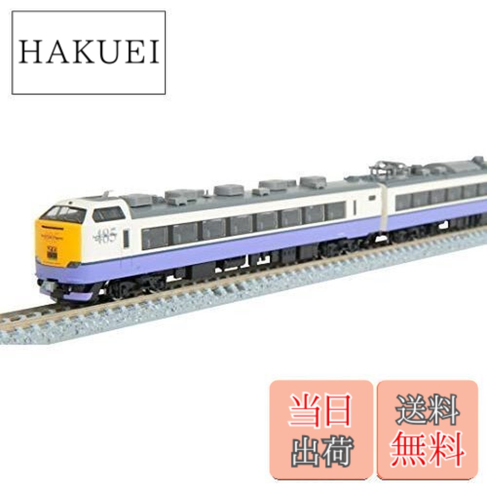 楽天市場】tomix 485 3000 はくたかの通販