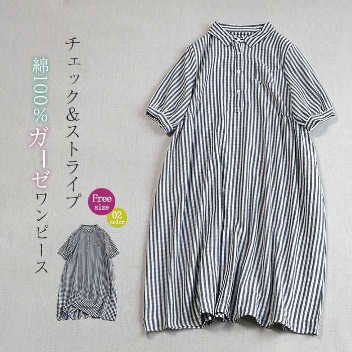 楽天市場】ダブルガーゼ 生地 チェック（ワンピース｜レディース