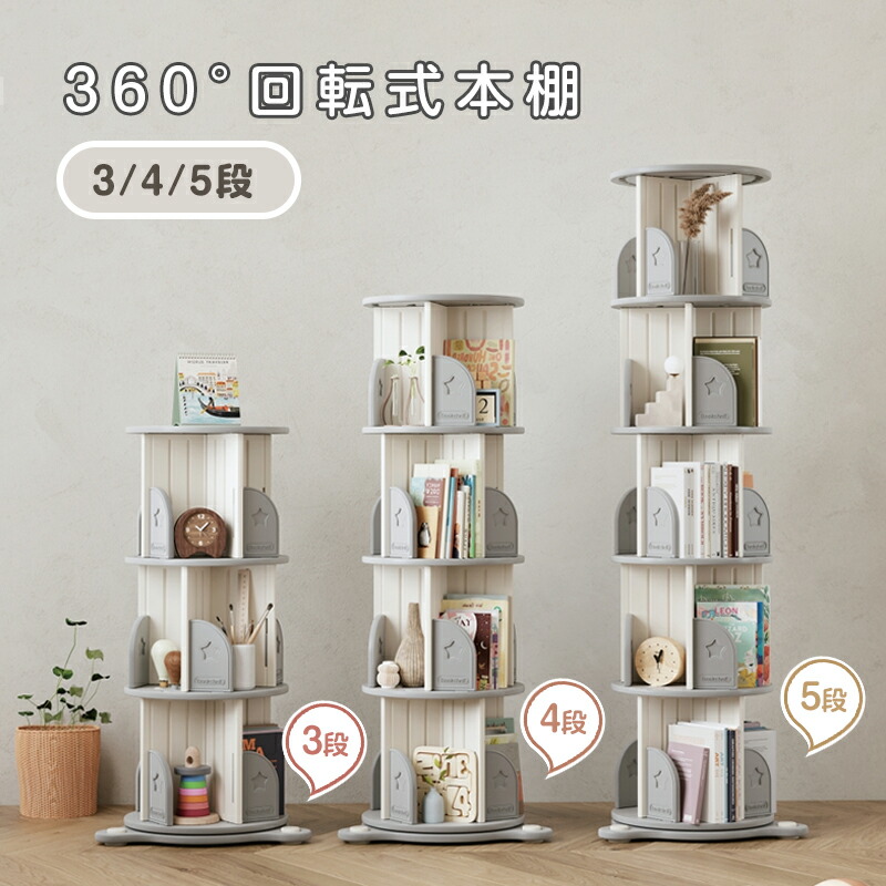 楽天市場】【20時〜2H限定P5倍＆お得クーポン】【EN71認証済み】回転式