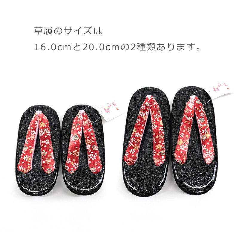楽天市場】七五三 草履単品 草履バッグセット 3歳用 7歳用 七五三 女児