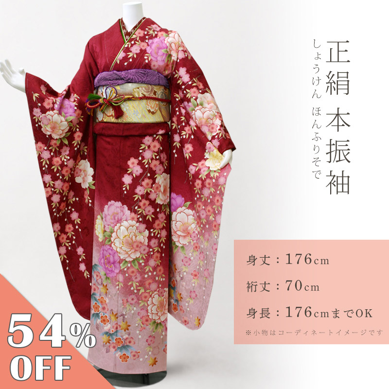 楽天市場】【楽天スーパーSALE☆3/4 20:00〜3/11 1:59まで】振袖 成人