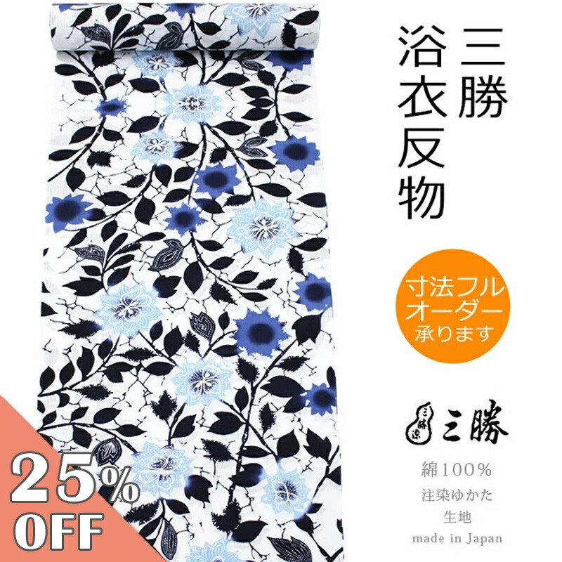 楽天市場】【楽天スーパーSALE☆3/4 20:00〜3/11 1:59まで】浴衣 反物