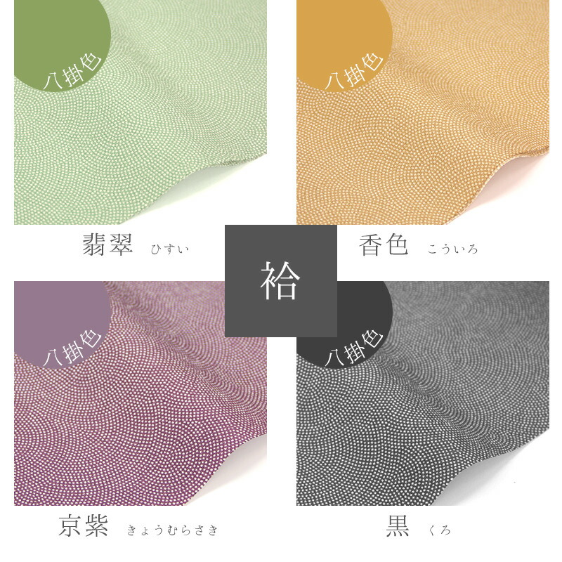 楽天市場】洗える着物 江戸小紋（反物）鮫小紋 青海波 東レシルック