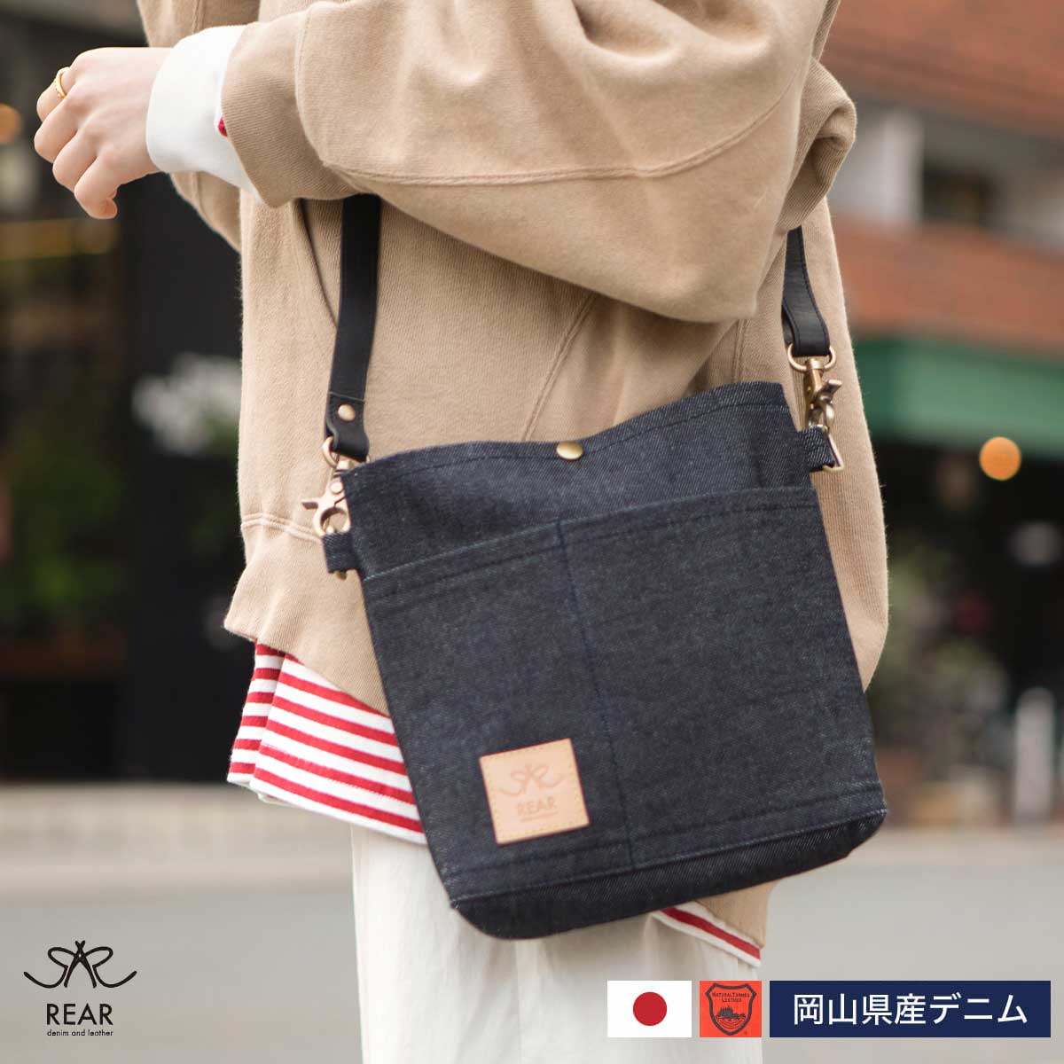 楽天市場】岡山デニム サコッシュ ショルダーバッグ 栃木レザー 国産