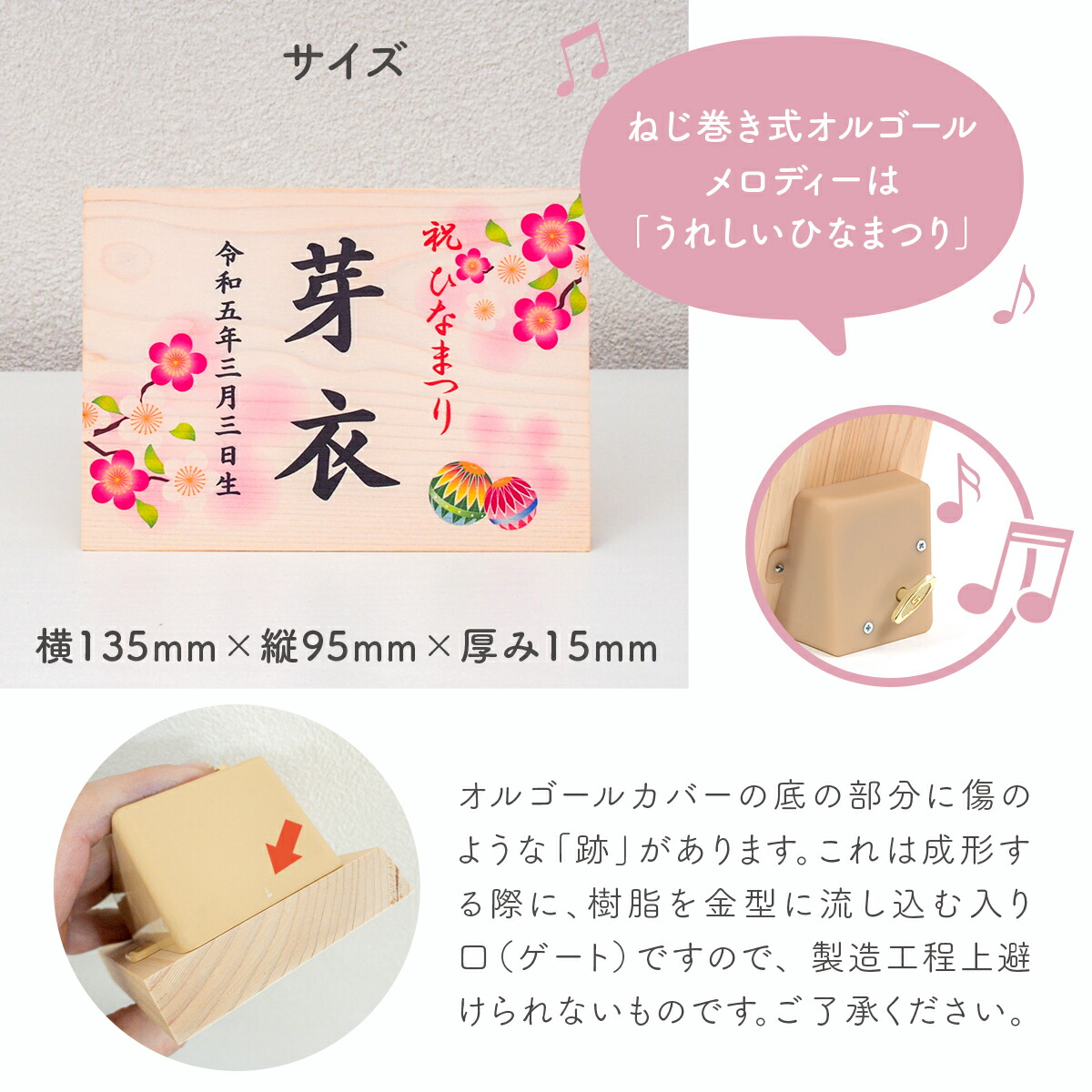 楽天市場】雛人形 ひな祭り 名前 札 オルゴール付き 木製 コンパクト