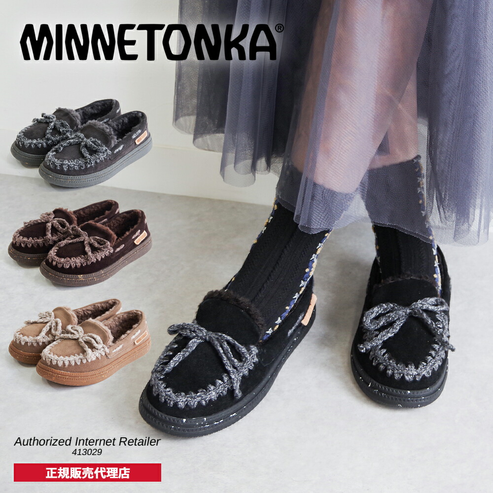 楽天市場】MINNETONKA ミネトンカ ニットステッチボアモカシン【24M08