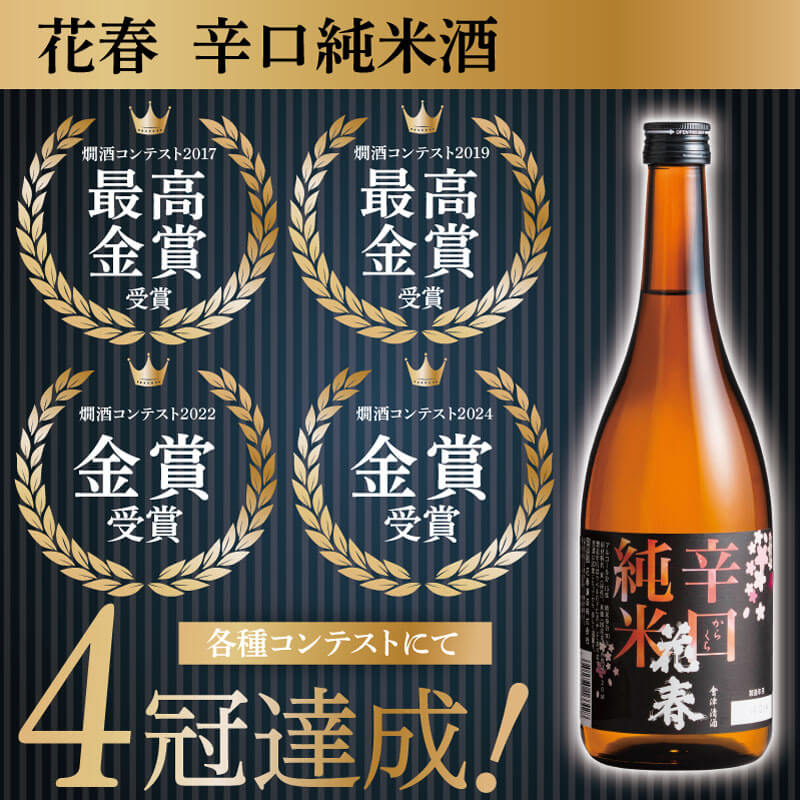 楽天市場】蔵元厳選！四合瓶 飲み比べセット720ml×6本【送料無料】四合