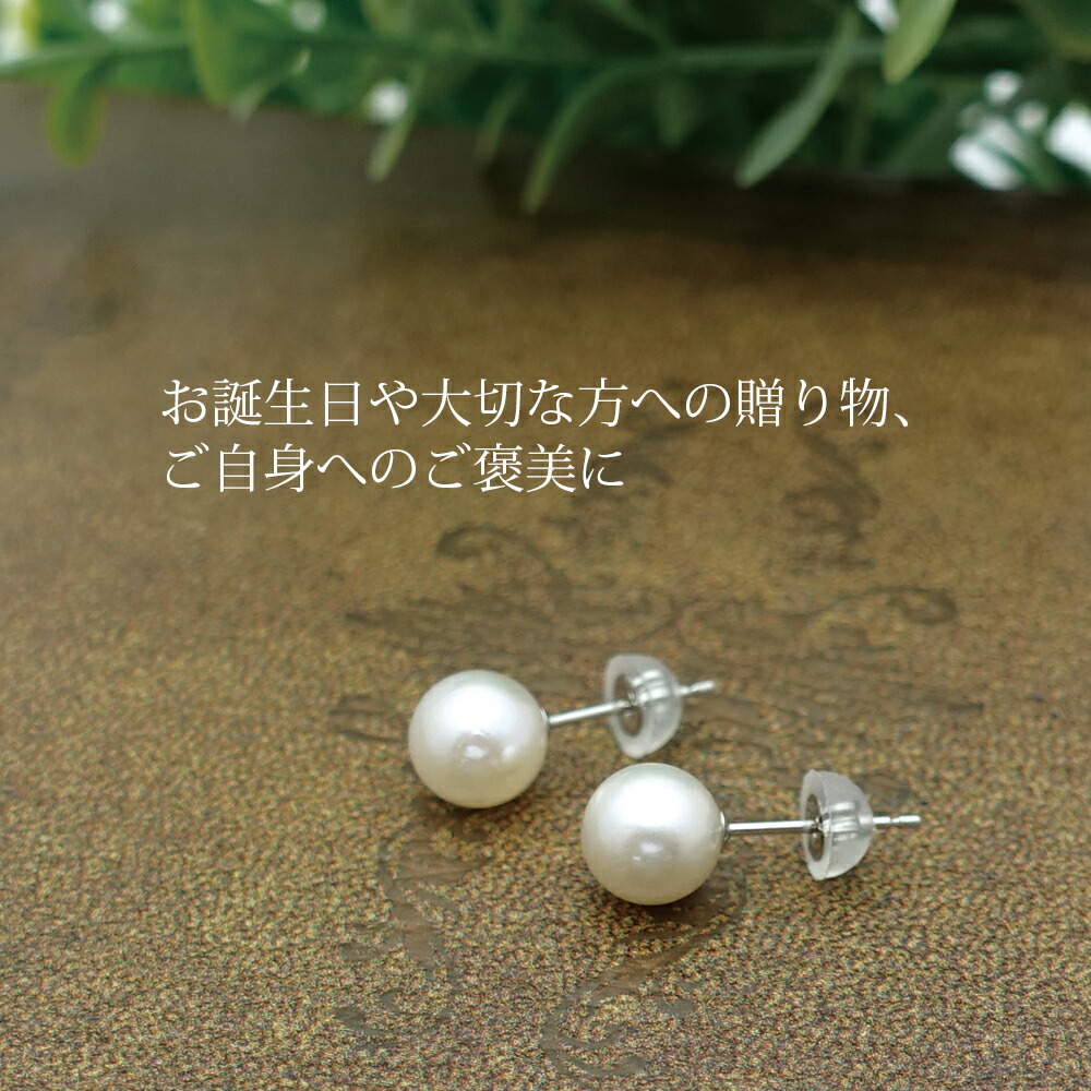 楽天市場】パール ピアス 6mmプラチナ アコヤ 真珠 Pt900 冠婚葬祭
