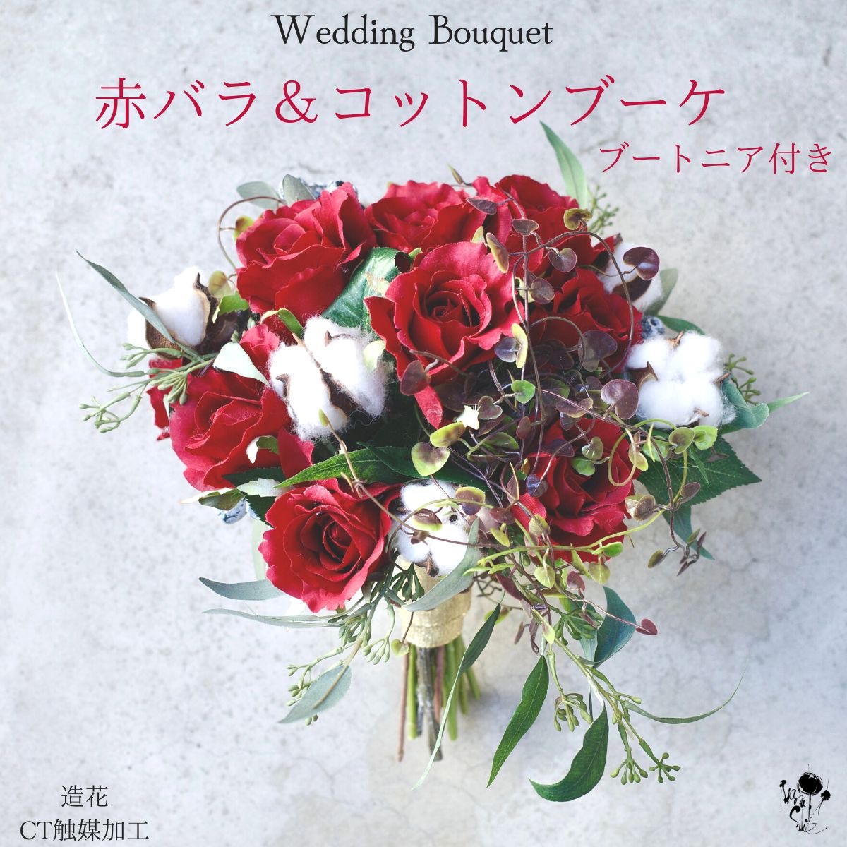 楽天市場】ウェディングブーケ 造花 秋 冬 ブーケ ブートニア セット