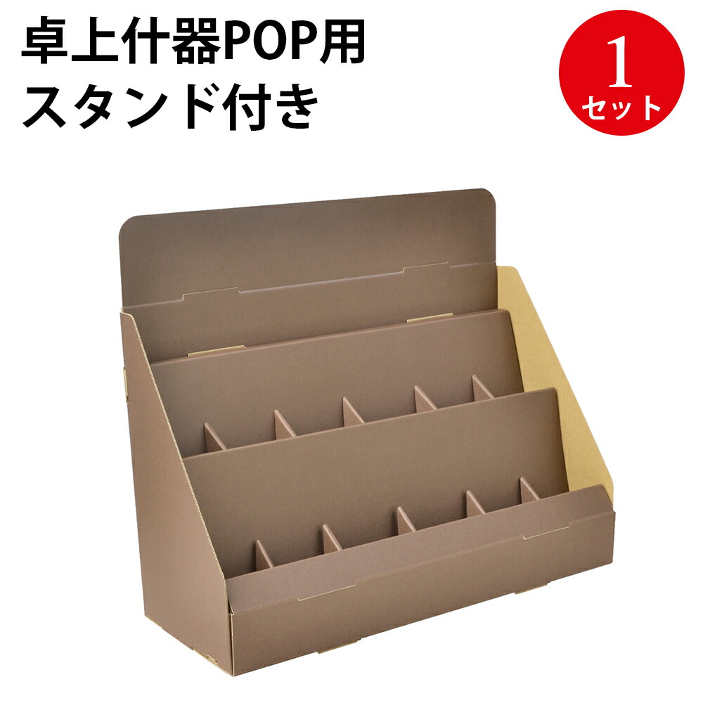 楽天市場】【P5倍!スーパーSALE限定】 卓上什器POP用スタンド付き 44