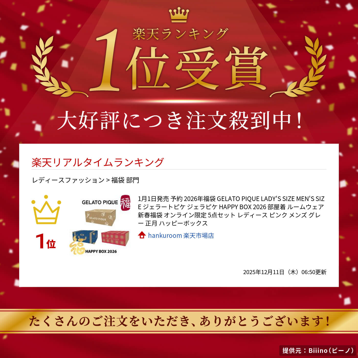 楽天市場】1月1日発売 予約 2026年福袋 GELATO PIQUE LADY'S SIZE