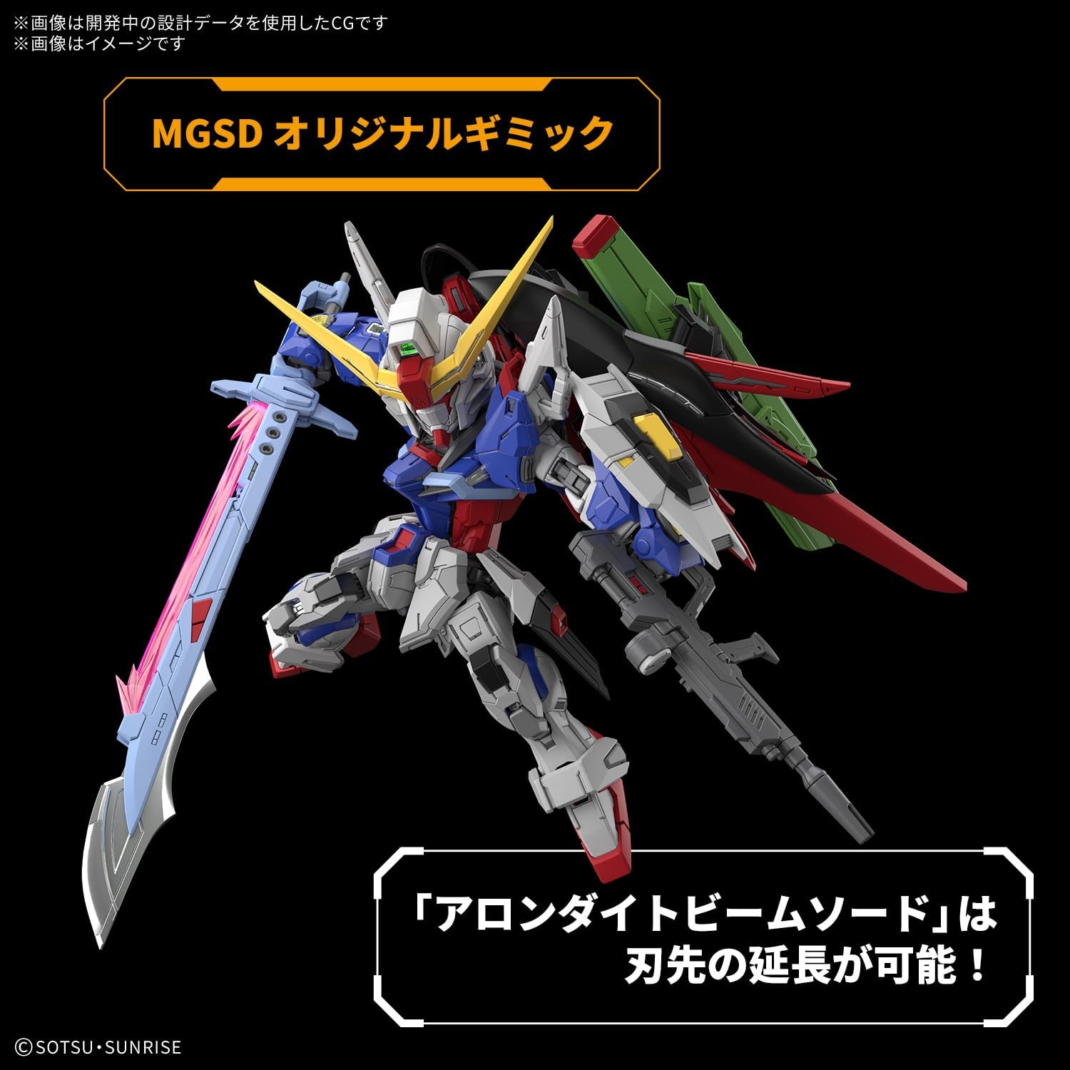 楽天市場】2026年3月発売予定 予約 BANDAI SPIRITS MGSD 機動戦士