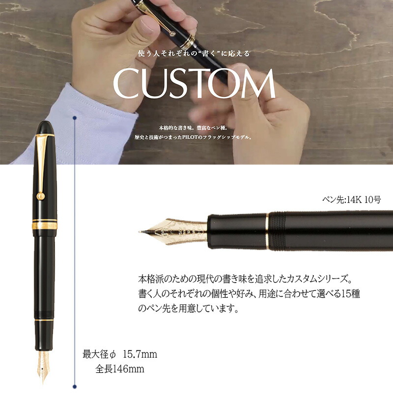 楽天市場】【PILOT】パイロット カスタム742 万年筆 選べる16種のペン