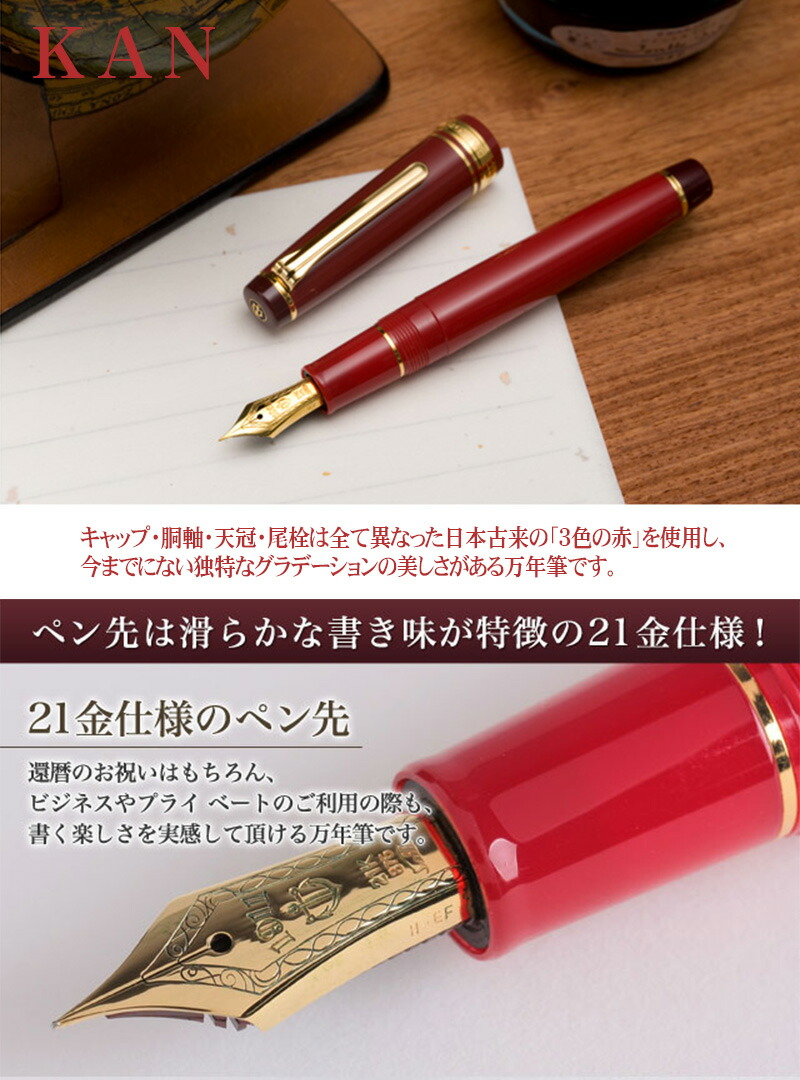 楽天市場】【セーラー万年筆】 KAN万年筆 極細（EF）細字（F）中細(MF