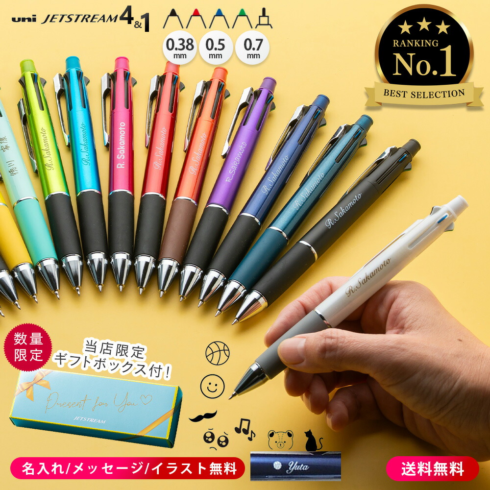 楽天市場】【10％OFFクーポン配布中】ボールペン 名入れ ジェット