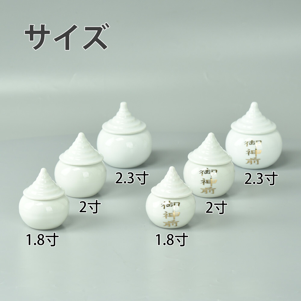 楽天市場】【P5倍+クーポン!3/7〜3/8限定】 神棚 水入れ 水 お供え【神