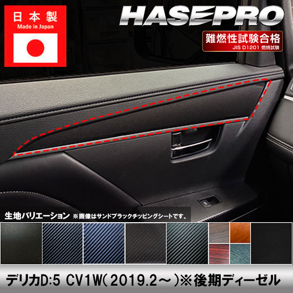 楽天市場】三菱 デリカD:5 (3DA-CV1W)サイドダクトパネル ピアノ