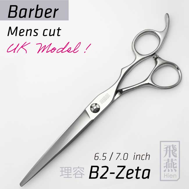楽天市場】【飛燕シザー】Barber B2-zeta_ 薄刃のロングシザー 仕上げ