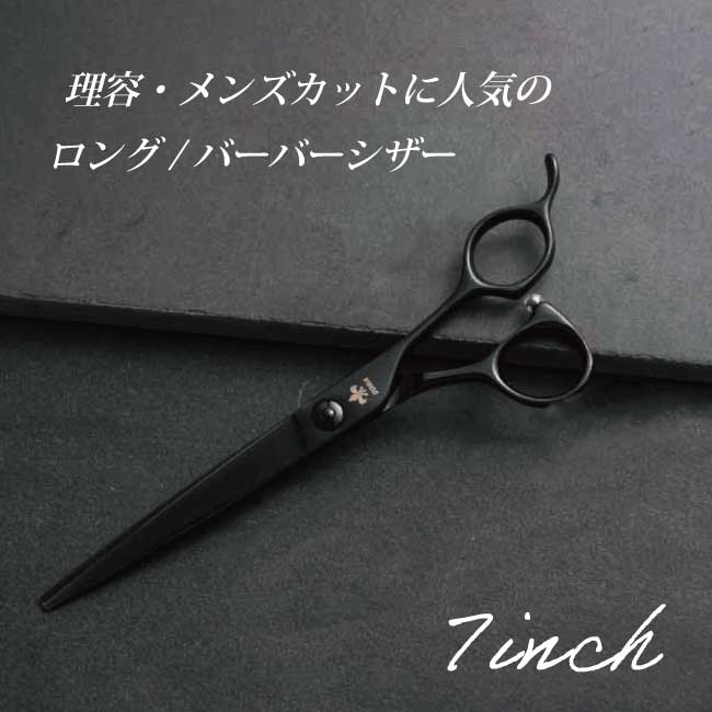 楽天市場】【飛燕シザー】新!DOWA B2 Phantom 7メンズ・バーバー用