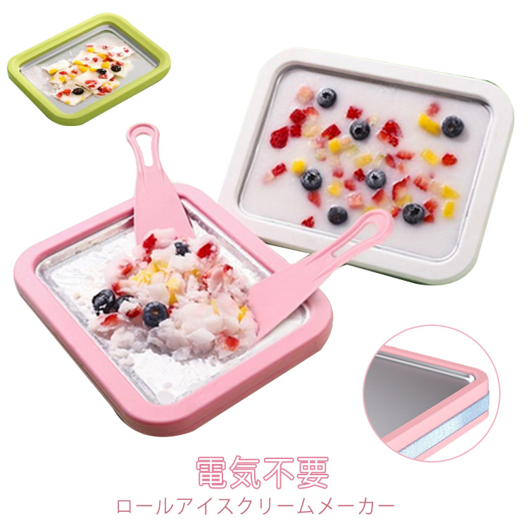 楽天市場】ロールアイスクリームメーカー アイスクリームメーカー