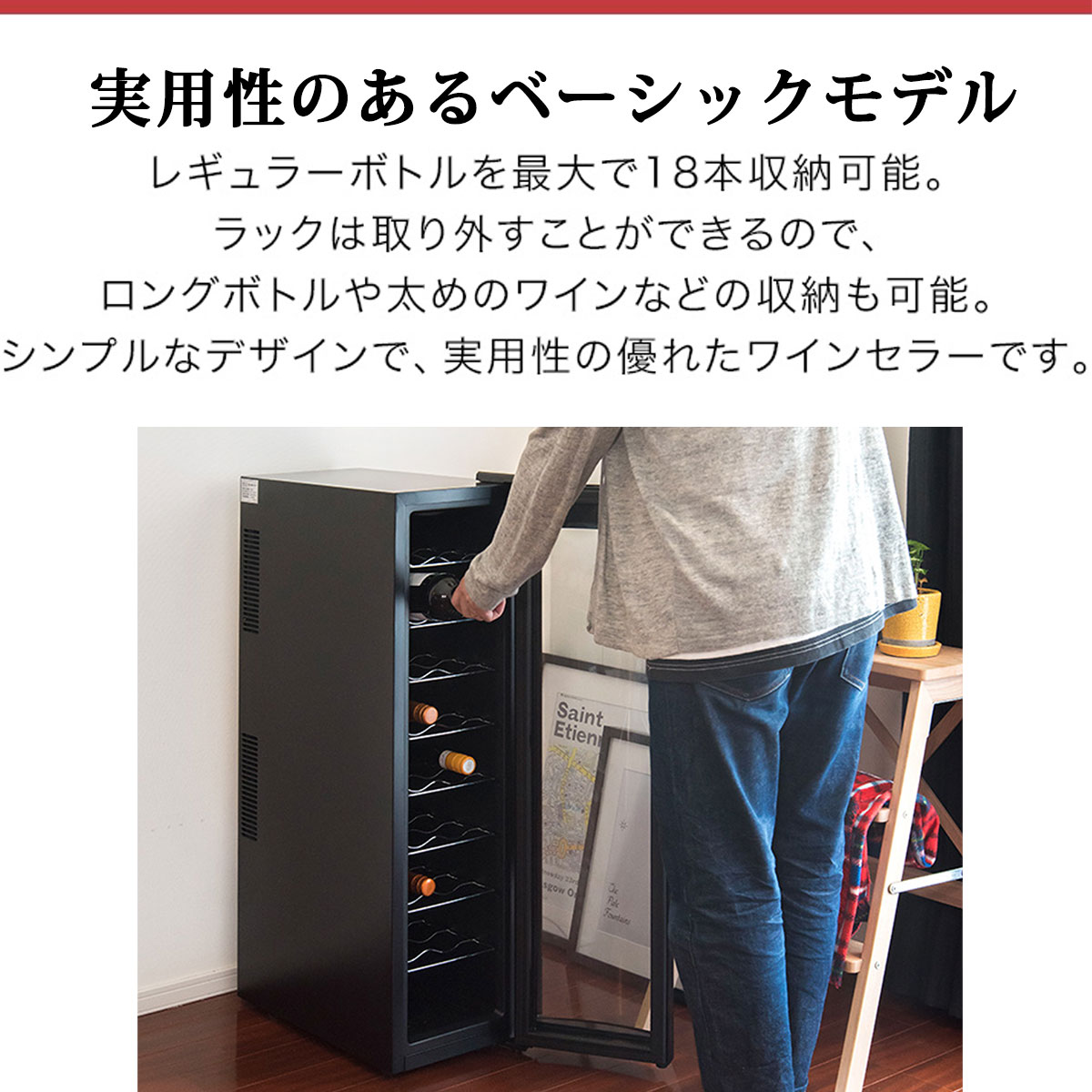 楽天市場】【3/1ワンダフルデー特価】ワインセラー 家庭用 小型 スリム