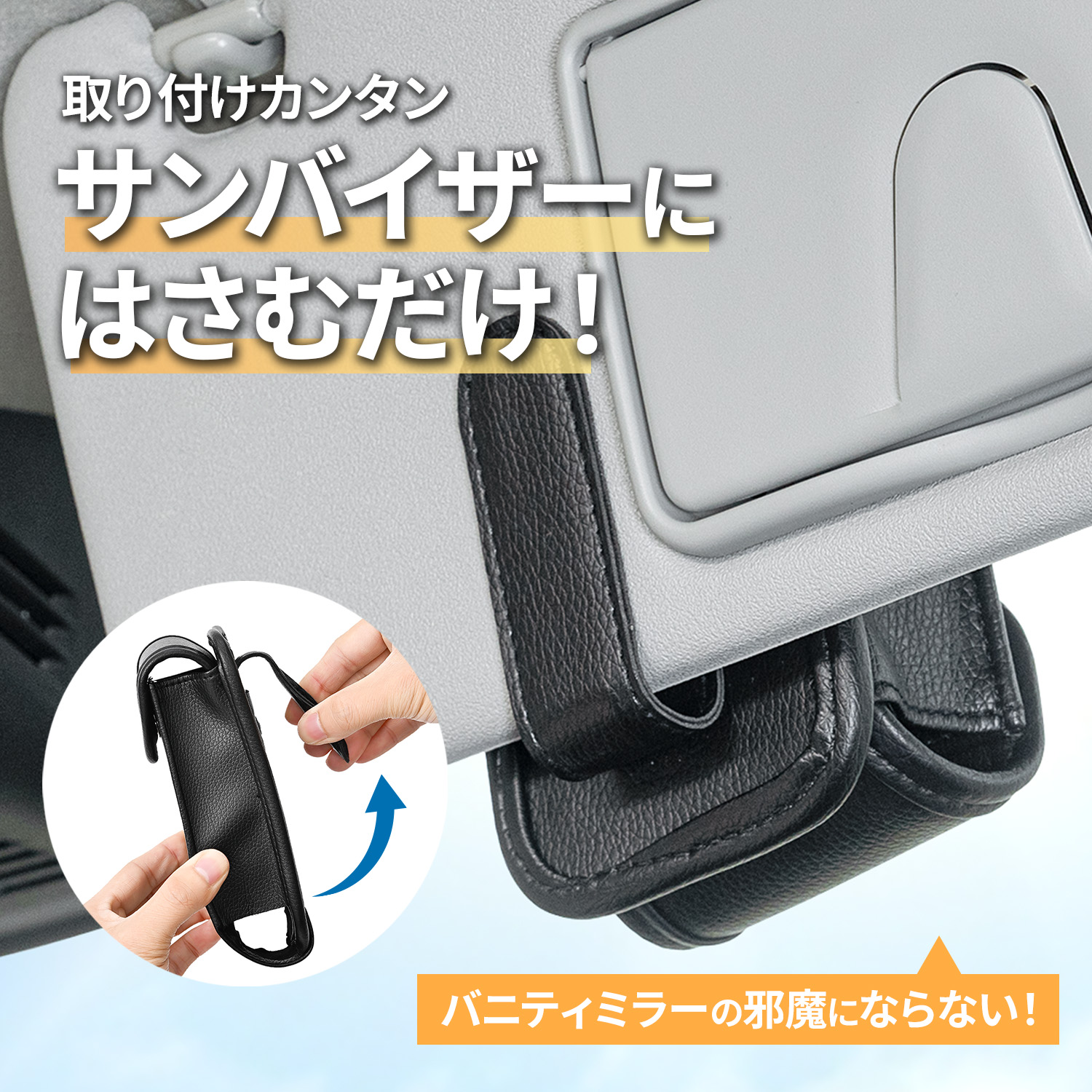 楽天市場】車内用品 サングラスホルダー スマート サングラスケース
