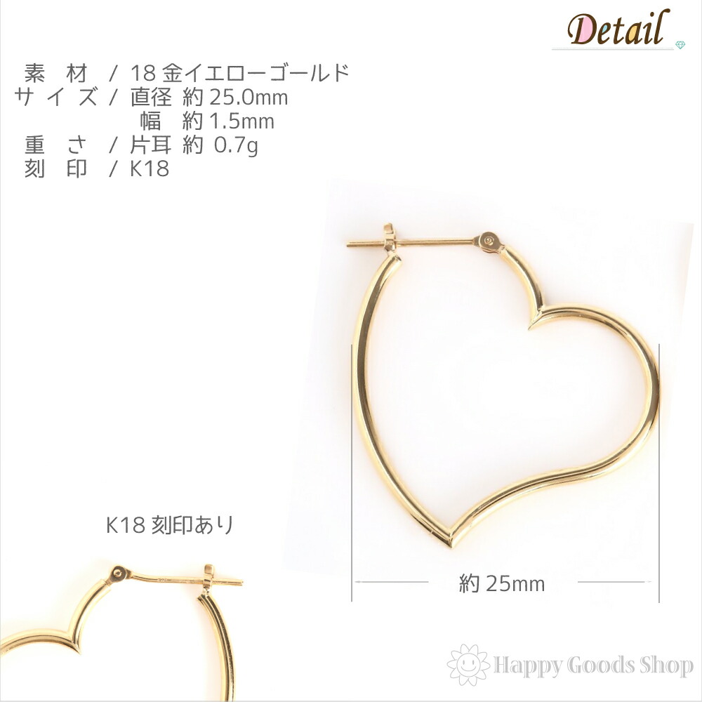 楽天市場】18金 K18 ピアス オープン ハート フープ レディース 両耳