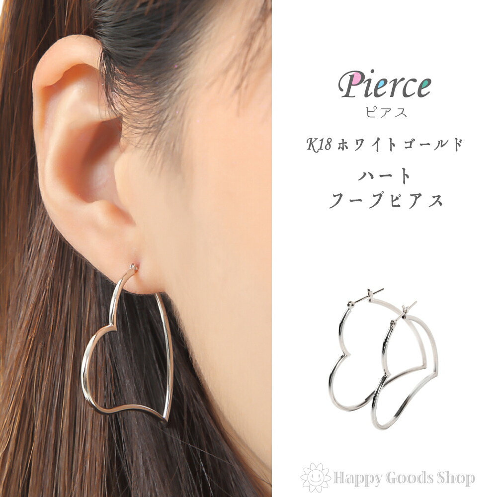 楽天市場】18金 K18 フープ ピアス オープン ハート レディース