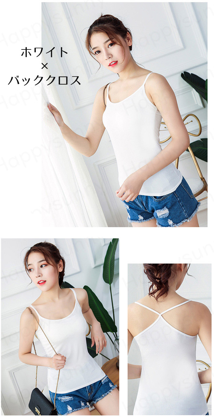 楽天市場】キャミソール レディース タンクトップ インナー 2タイプ