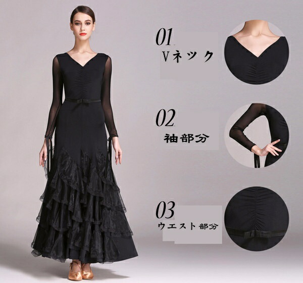 楽天市場】社交ダンスドレス ダンスウエア 競技 ダンス衣装 高級ドレス