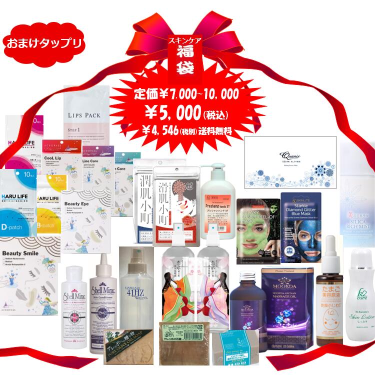 楽天市場】福袋 美容品 化粧品 コスメ まとめ買い 2026 ギフト