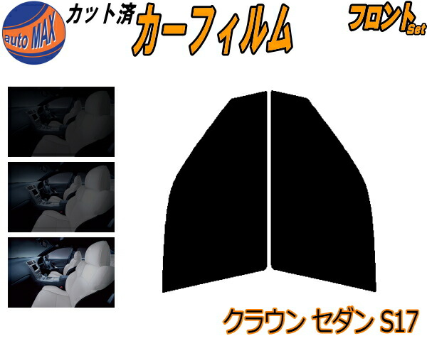 楽天市場】クラウン スモークフィルムの通販