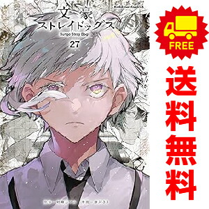 楽天市場】文豪ストレイドッグス全巻セット（本・雑誌・コミック）の通販