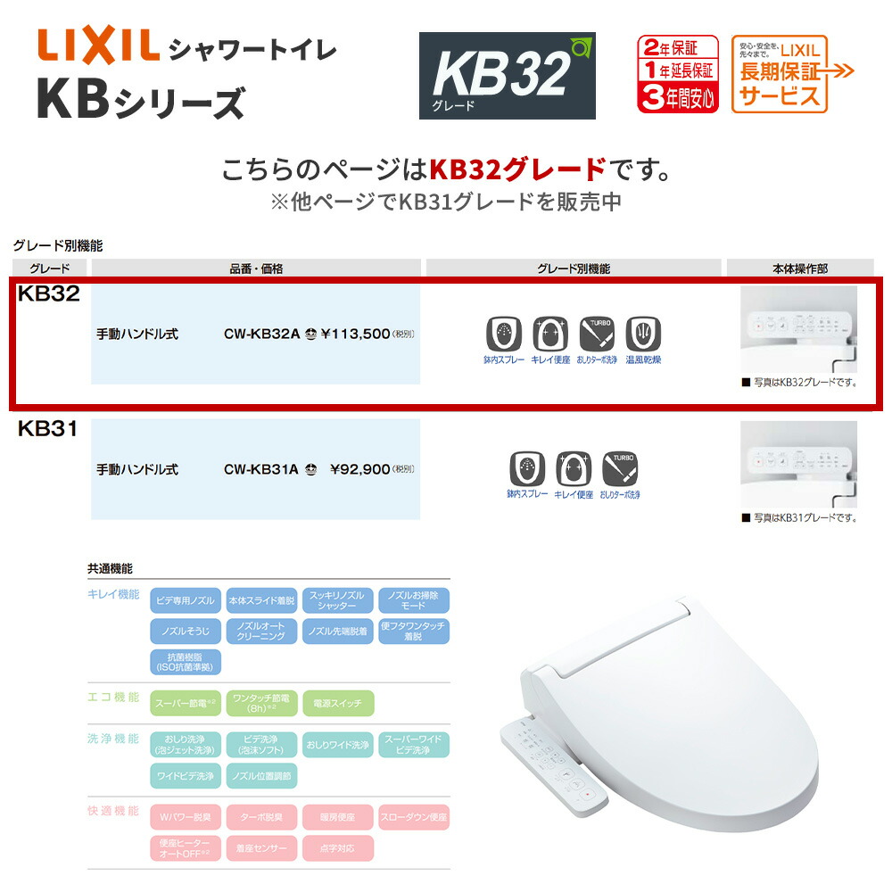 楽天市場】【値上げ前！最大8万円OFF】 リクシル CW-KB32A シャワー