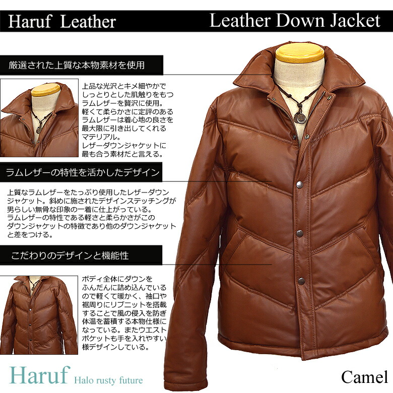 楽天市場】Haruf レザーダウンジャケット メンズ 本革 レザーダウン