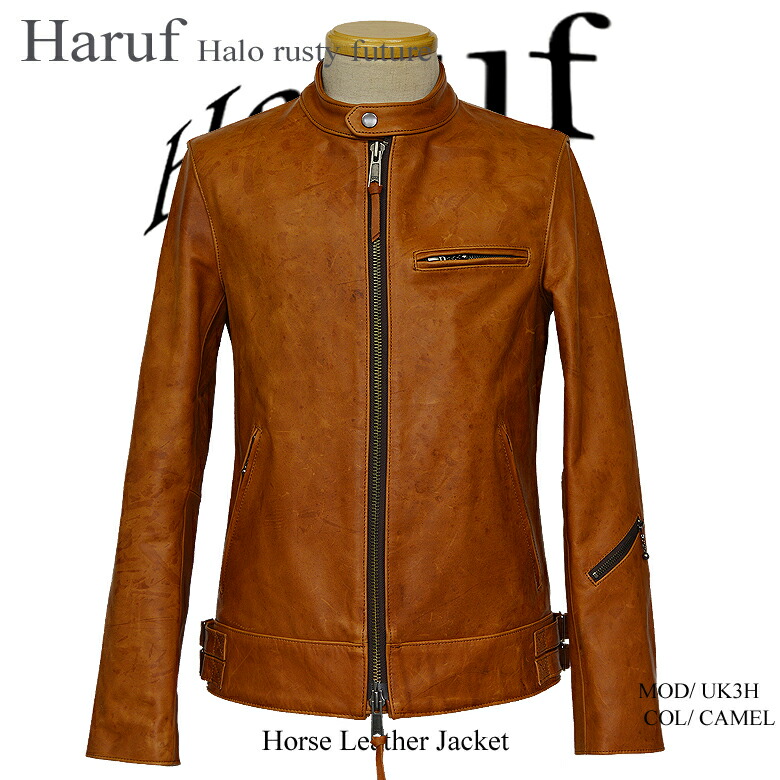 楽天市場】Haruf ライダースジャケット 馬革 レザージャケット 革
