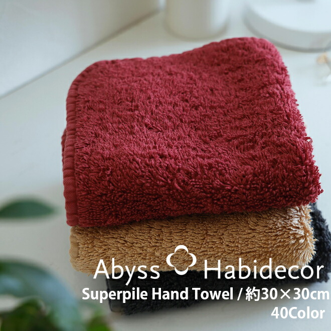 楽天市場 | ABYSS HABIDECOR - ABYSS HABIDECOR(アビス ハビデコール