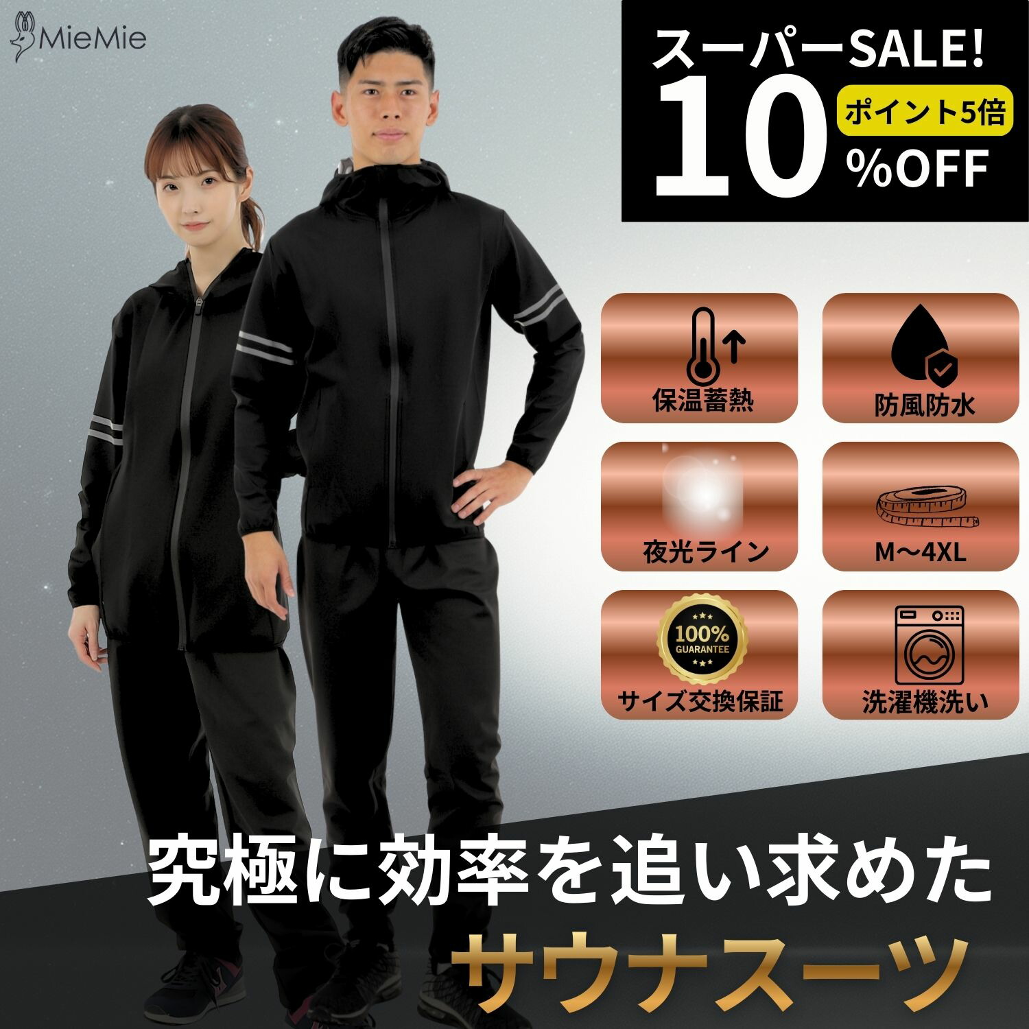 楽天市場】サウナスーツ | 人気・おすすめランキング1位～（売れ筋商品）