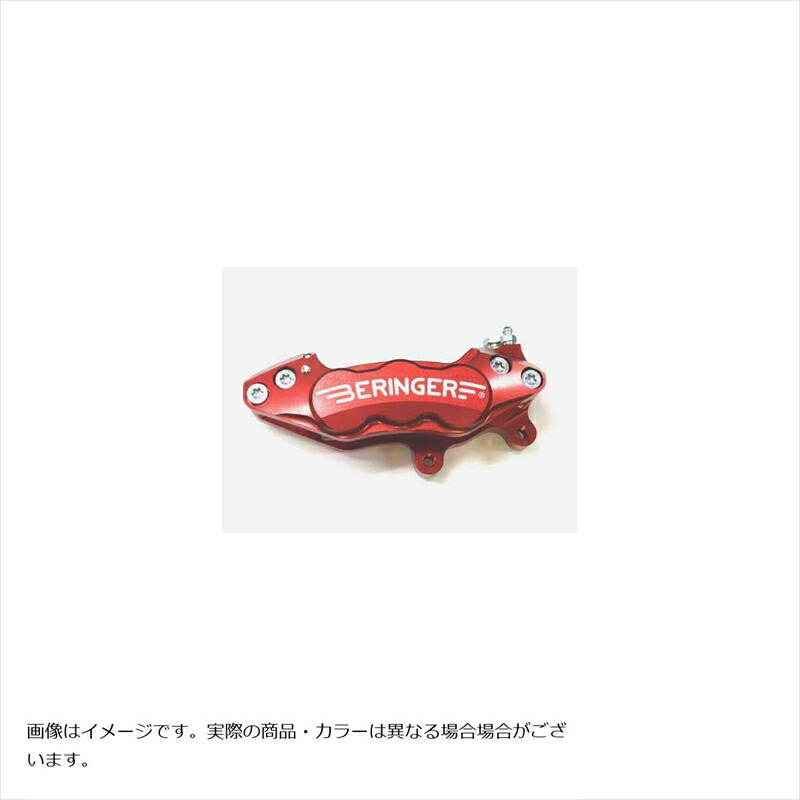 楽天市場】バイクパーツBERINGER(ベルリンガー) 6P アキシャル