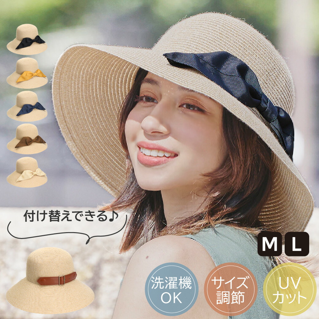 楽天市場】ミルサ ストロー風 洗える 広つばハット 帽子 レディース