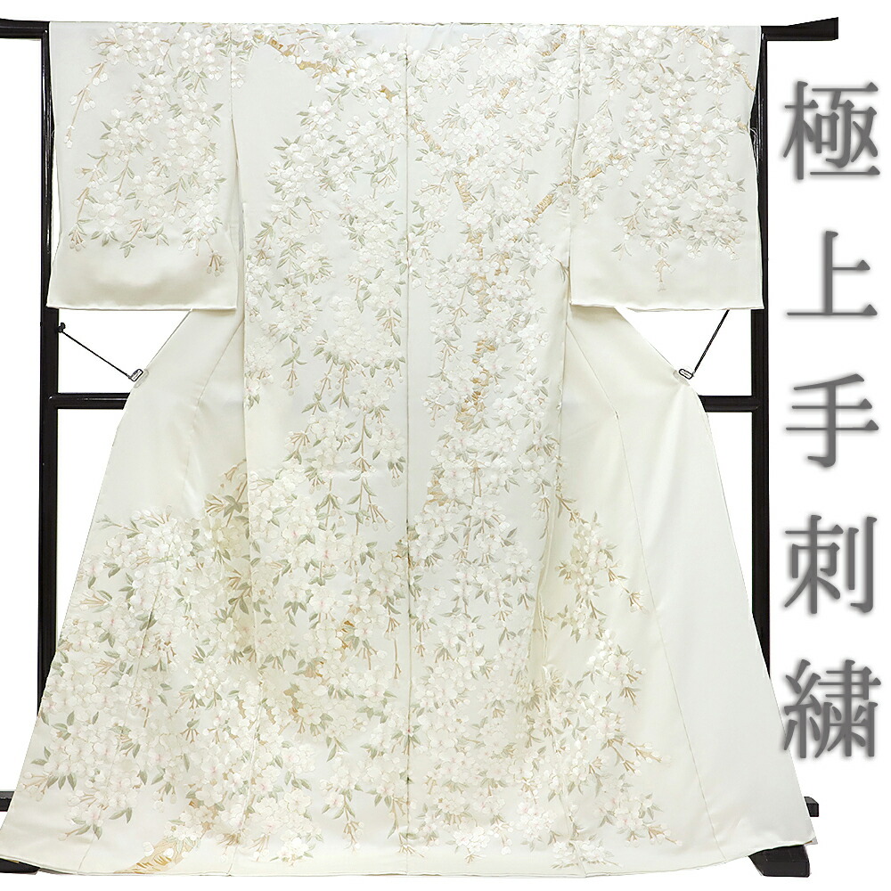 楽天市場】訪問着 手刺繍 総刺繍 正絹 桜 桜枝 駒羽二重 最高級丹後