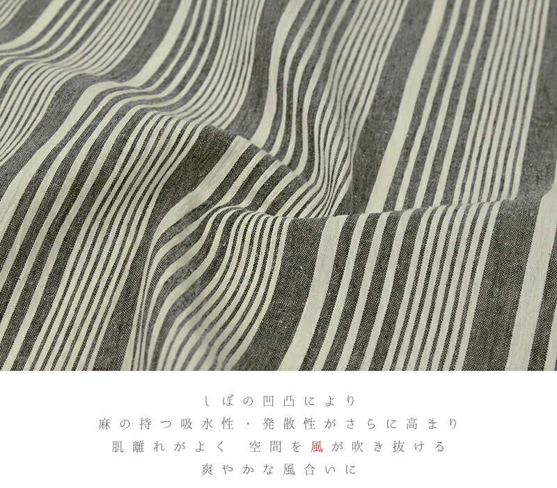 楽天市場】近江ちぢみ 夏物 綿麻 白地 縞 未仕立て 反物 手もみ 綿