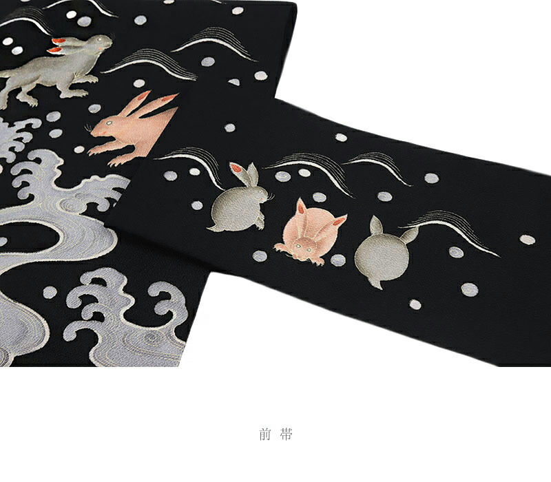楽天市場】九寸名古屋帯 十日町友禅 秀美 浜ちりめん 黒地 波うさぎ 兎