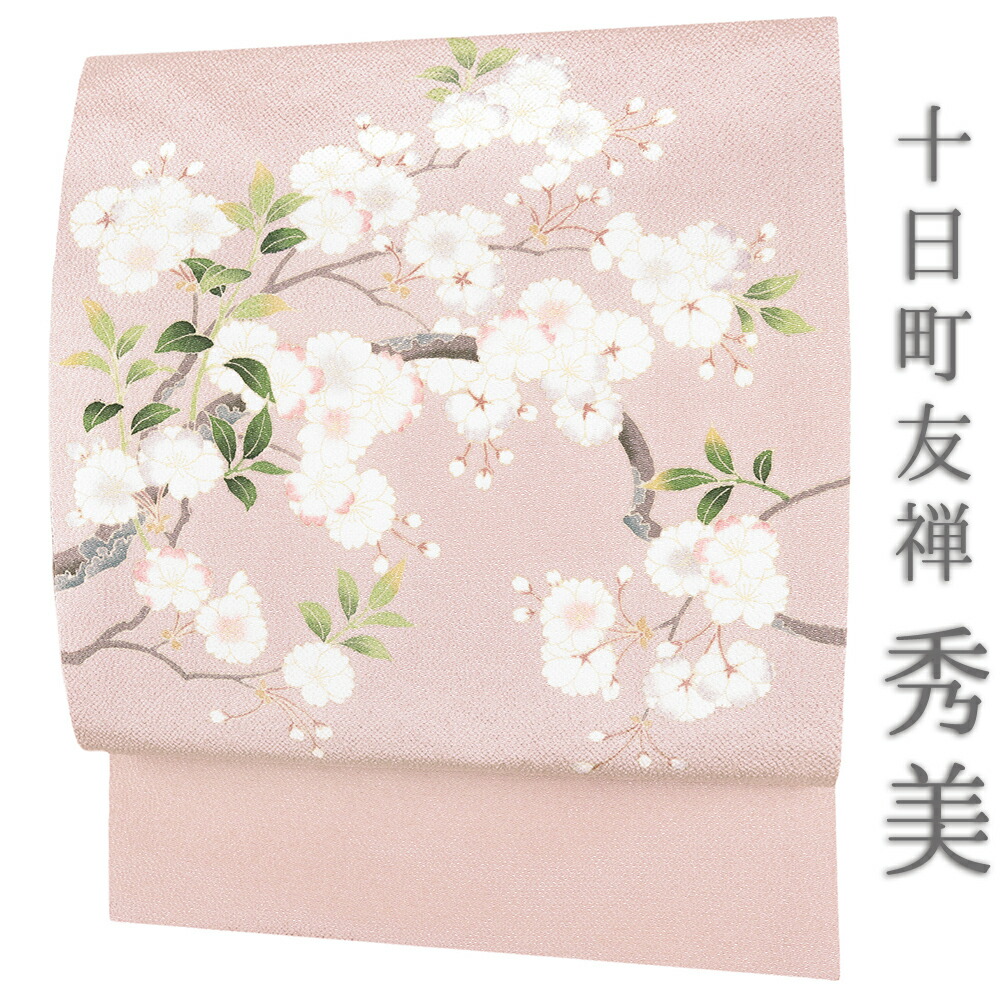 楽天市場】九寸名古屋帯 秀美 十日町友禅 正絹 浜ちりめん 伊と幸