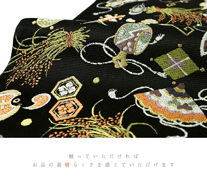 楽天市場】袋帯 正絹 西陣織 山下織物 唐織 黒地 豊年宝尽くし 未